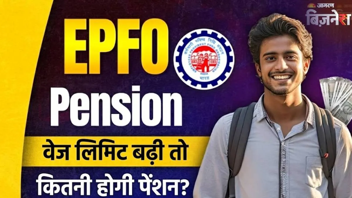 https://www.jagranimages.com/images/2026/01/12/article/image/EPFO-Pension-(14)-1768220832860.jpg