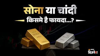 सोना या चांदी अभी किसमे निवेश करने में है फायदा, कौन देगा आपको ज्यादा रिटर्न; एक्सपर्ट से जानें