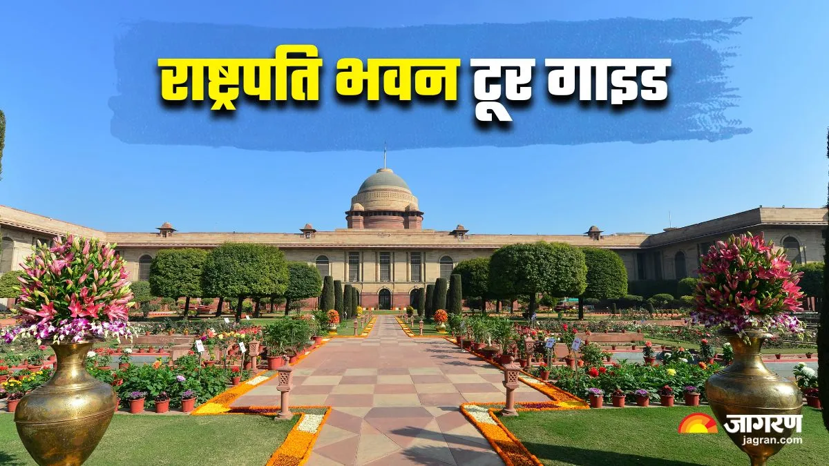 राष्ट्रपति भवन घूमने का है प्लान? यहां पढ़ें बुकिंग से लेकर टाइमिंग तक, हर छोटी-बड़ी डिटेल