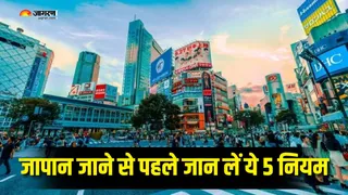 जापान में न करें ये 5 गलतियां (Picture Courtesy: Freepik)