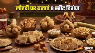 Lohri Sweets Recipes: इस लोहड़ी घर पर आसानी से बनाएं ये मिठाइयां (Image Source: AI-Generated)