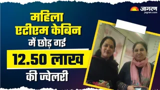 एटीएम कैबिन में मिला गहनों से भरा बैग हिमानी चौहान ने महिला को लौटाया।