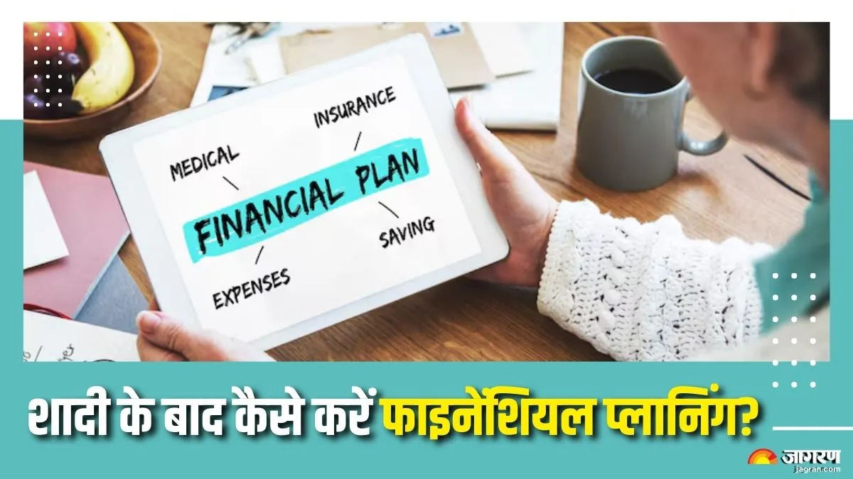शादी के बाद कैसे मैनेज करें खर्च और सेविंग्स? नए कपल्स के लिए खास फाइनेंशियल गाइड