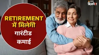 Retirement Planning: RD+FD+ MIS से होगी हर महीने गारंटीड कमाई, कितना और कैसे करना होगा निवेश?