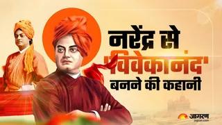 स्वामी विवेकानंद: वो 5 जगहें जहां आज भी गूंजती है उनके कदमों की आहट; क्या आपने देखी है 'नरेंद्र' की ये दुनिया?