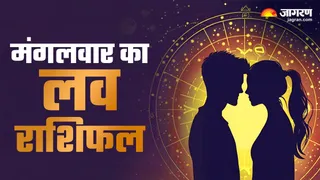 Love Horoscope 13 January 2026: कन्या वाले कपल्स भविष्य की बनाएंगे योजनाएं, पढ़ें सभी राशियों का लव राशिफल
