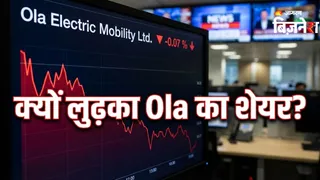 39 रुपये के नीचे आया ओला के शेयर का रेट