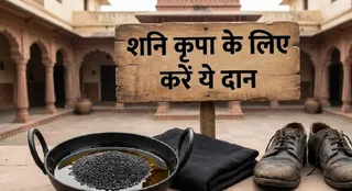 Makar Sankranti 2026: मकर संक्रांति के दान।