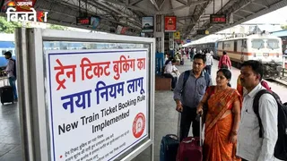 ट्रेन टिकट बुकिंग का नया नियम हुआ लागू