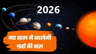ज्योतिर्विद आचार्य दैवज्ञ कृष्ण शास्त्री के अनुसार, यह संयोग भारत को भी प्रभावित करेगा।