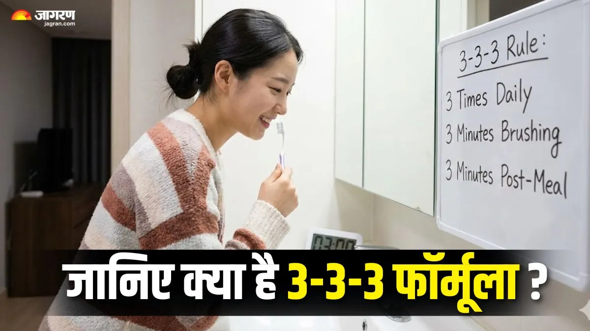 डेंटिस्ट के चक्कर लगाने से हैं परेशान? आज ही रट लें ये '3-3-3' का पहाड़ा, 80 साल तक नहीं होगी कैविटी