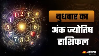 Aaj Ka Ank Jyotish 14 January 2026: इस जातक के काम में होगी बड़ी उथल-पुथल, पढ़ें मूलांक 1 से 9 का अंक राशिफल