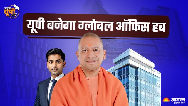 ग्लोबल कंपनियों का नया डेस्टिनेशन बना यूपी: 1000 जीसीसी के जरिए 5 लाख युवाओं को मिलेगी हाई-प्रोफाइल नौकरी
