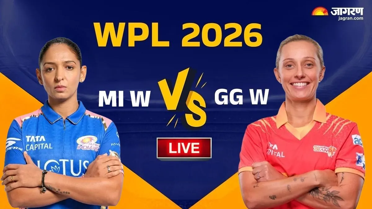 MI W vs GG W WPL 2026 Highlights: हरमनप्रीत कौर के अर्धशतक से मुंबई की जीत, गुजरात को हैट्रिक लगाने से रोका
