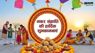Makar Sankranti 2026 Wishes in hindi (AI Generated Image)