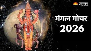 Mangal Gochar 2026 राशियों पर क्या पड़ेगा प्रभाव