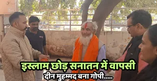 दीन मुहम्मद पर गंगाजल छिड़कते हिंदू संगठन के कार्यकर्ता।