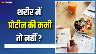 एक दिन में कितना प्रोटीन लेना है जरूरी? (Picture Courtesy: Freepik)