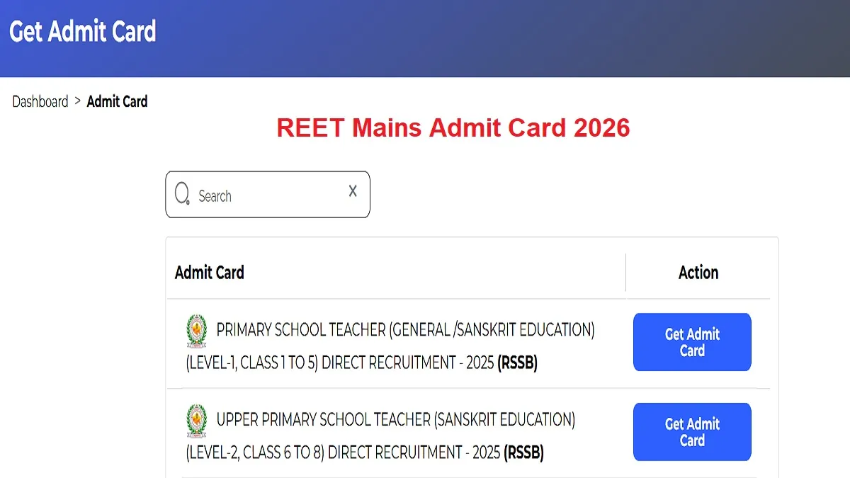 शिक्षक भर्ती एडमिट कार्ड जारी, ये रहा डायरेक्ट लिंक
