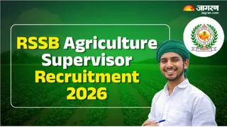 RSSB Recruitment 2026: एग्रीकल्चर सुपरवाइजर के बंपर पदों पर आवेदन स्टार्ट, एप्लीकेशन प्रॉसेस फीस सहित पूरी डिटेल करें चेक