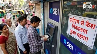 SBI ने एटीएम से कैश निकालने पर कुछ ट्रांजैक्शन के चार्ज बढ़ाए