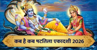 कैसे करें षटतिला एकादशी व्रत का पारण (Image Source: AI-Generated)