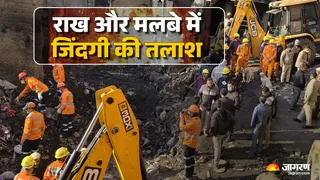 साोलन के अर्की में हुए अग्निकांड के बाद लापता लोगों की तलाश में जुटी एनडीआरएफ। जागरण