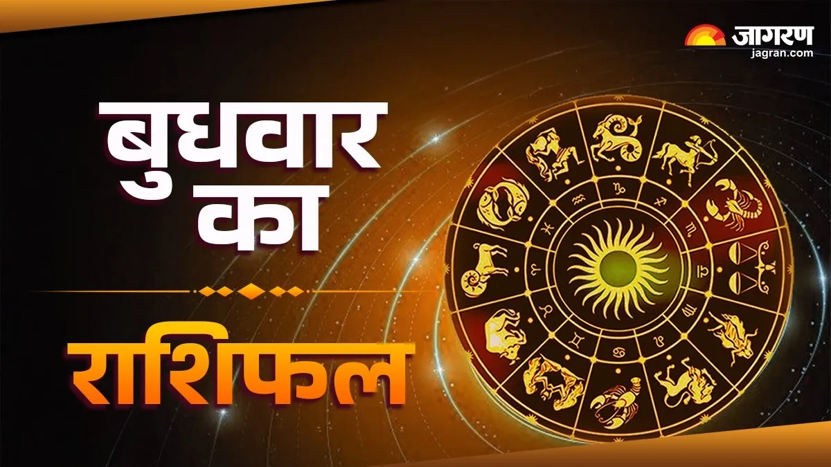 Aaj Ka Rashifal 14 January 2026: तुला जातको के कंधों पर बढ़ेगा परिवार का बोझ, किस राशि की पलटेगी किस्मत?