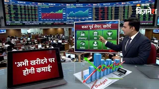 बजट से पहले खरीदने लायक 5 शेयर