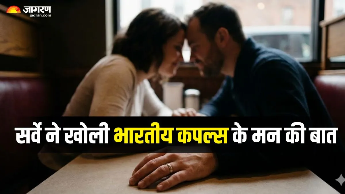 सिर्फ किसी के साथ सोना ही नहीं, उसके बारे में सोचना भी है धोखा! भारत में बदली 'वफादारी' की परिभाषा