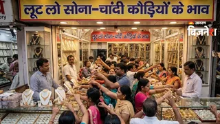 इस देश में 10 ग्राम Gold की कीमत ₹1800 से भी कम, कौड़ियों के भाव मिल रही चांदी; क्या है वजह?
