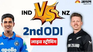 India vs New Zealand LIVE Streaming, 2nd ODI: कहां और कैसे देखें दूसरा वनडे मैच