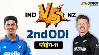 Ind vs Nz 2nd ODI Playing 11: आयुष बडोनी करेंगे डेब्यू?