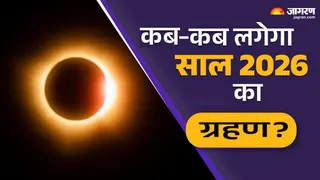 इस वर्ष चार ग्रहण होगा और उनमें से मात्र एक का ही प्रभाव देश में देखने को मिलेगा।