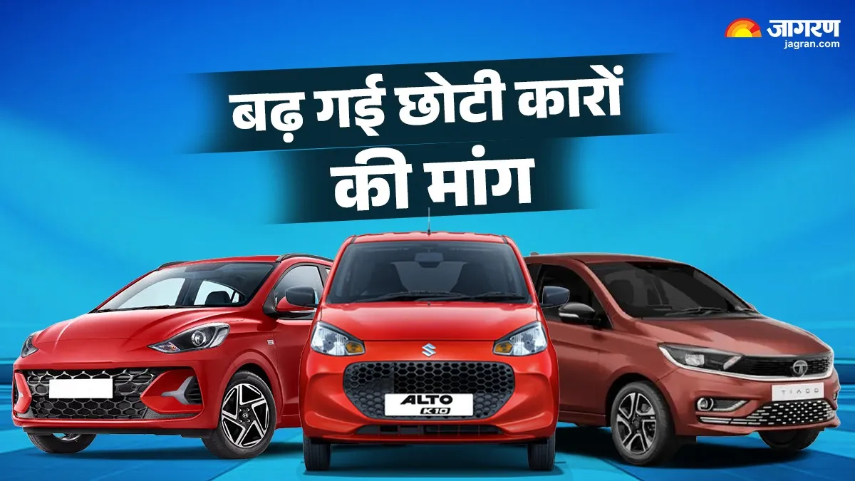 एंट्री लेवल की कारों ने किया कमाल, 2025 में शोरूम के बाहर लाइन में लगकर लोगों ने खरीदा
