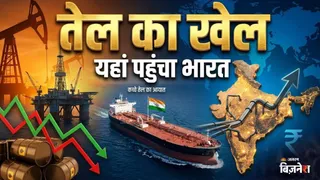 रूस से खरीदारी हुई कम तो तेल खरीदने साउथ अमेरिका पहुंचा भारत, पहली बार इस छोटे से देश से IOC ने किया सौदा