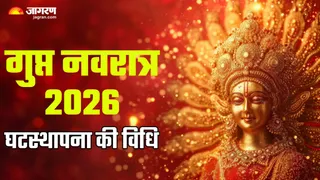 गुप्त नवरात्र में घटस्थापना के नियम (Picture Credit: Freepik)