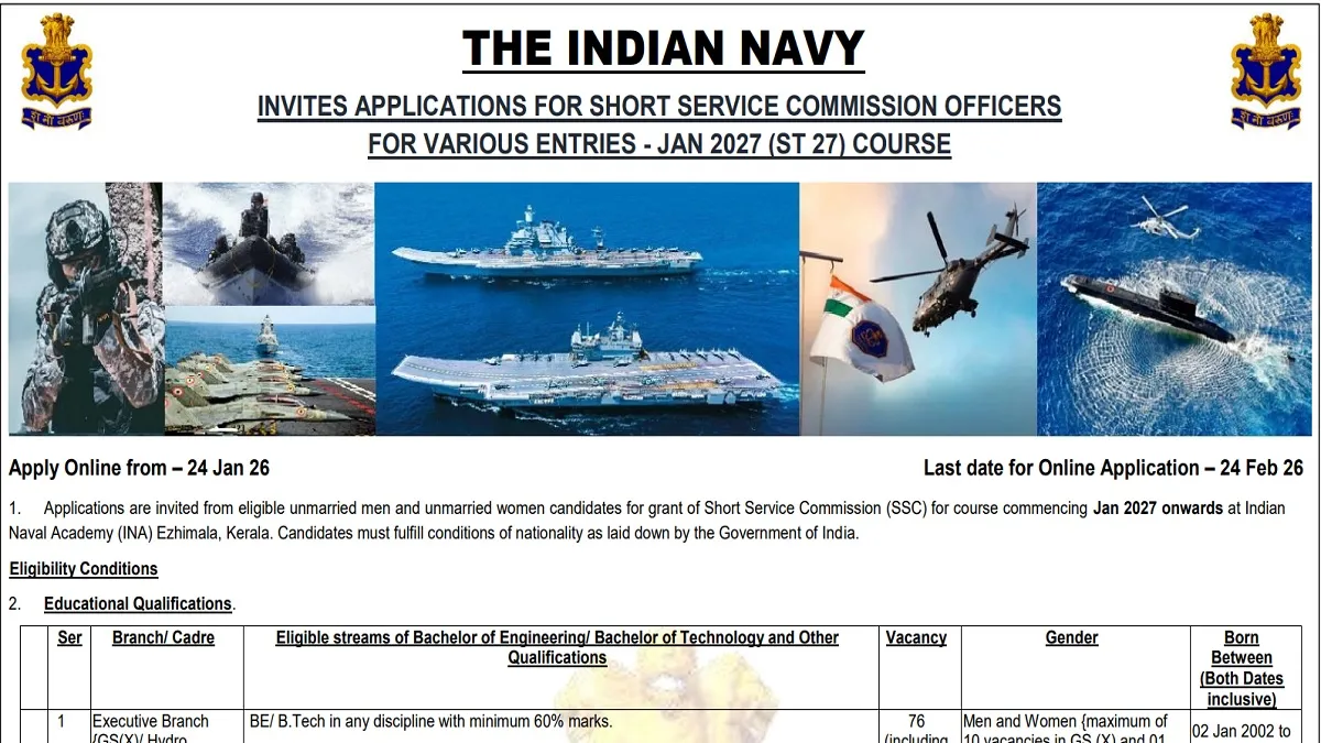 Indian Navy SSC Officer 2026: इंडियन नेवी एसएससी ऑफिसर भर्ती के लिए नोटिफिकेशन जारी, आवेदन इस डेट से होंगे स्टार्ट