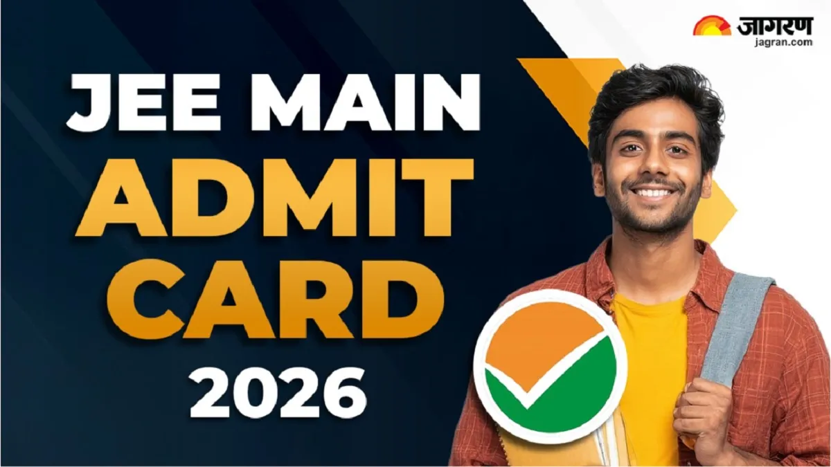 JEE Main Admit Card 2026: NTA इस डेट को जारी करेगा जेईई मेन एडमिट कार्ड, सेशन-1 एग्जाम 21 जनवरी से होगा स्टार्ट