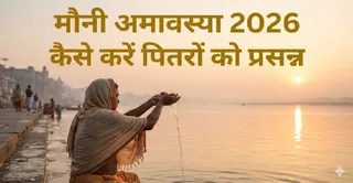 मौनी अमावस्या के दिन दान से प्रसन्न होंगे पितृ (Image Source: AI-Generated)