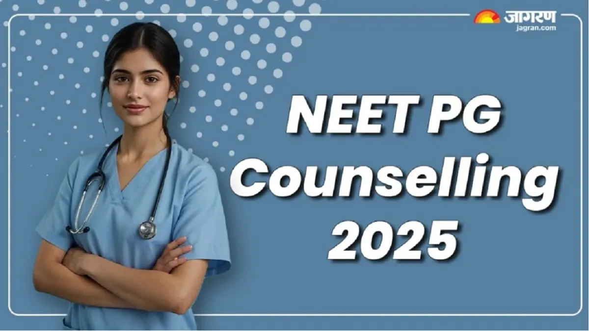 NEET PG 2025: नीट पीजी राउंड 3 काउंसिलिंग के लिए कम हुआ कटऑफ, 18  हजार सीटें रिक्त रहने के चलते लिया गया फैसला