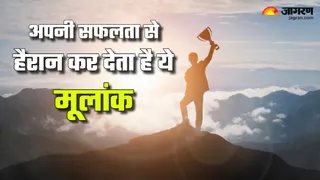 Numerology: छुपे रुस्तम होते हैं इस मूलांक के लोग, किसी को नहीं बताते अपना नेक्स्ट मूव
