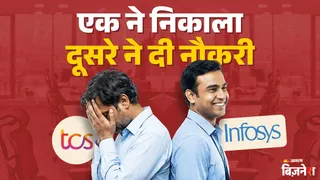 TCS ने 30000 को निकाला, Infosys ने 18000 को दी नौकरी; कहा- 20000 लोगों को और देंगे नौकरी