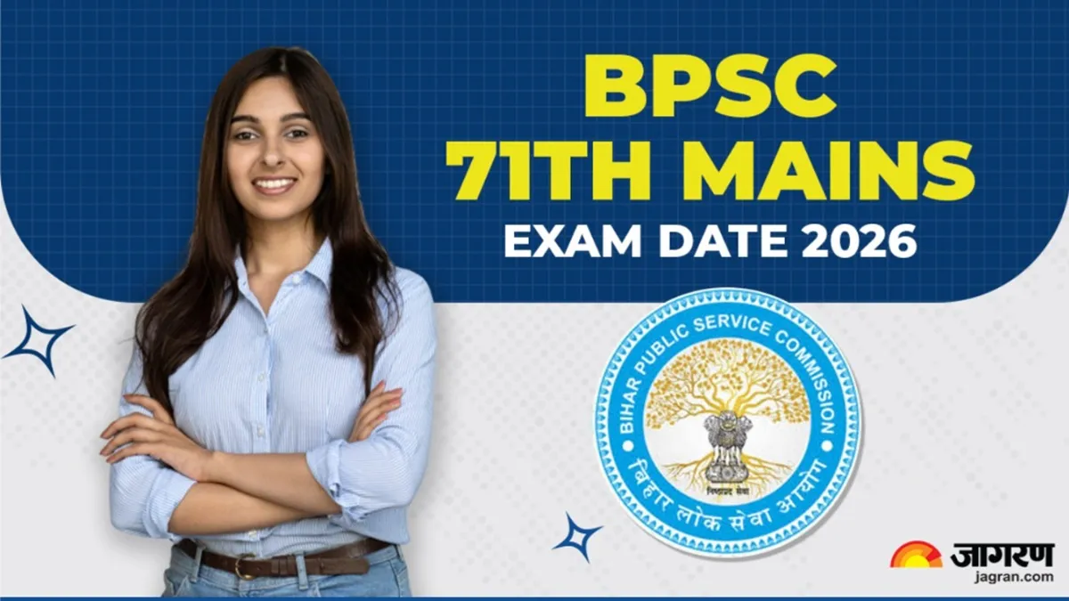 BPSC Mains Exam Date 2026: बीपीएससी 71वीं मुख्य परीक्षा तिथि जारी, अप्रैल से शुरू होगी परीक्षा