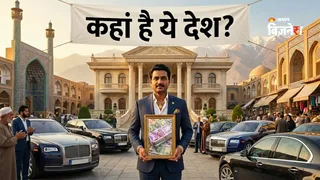 Iran के 1 करोड़ रियाल भारत के 826 रुपये के बराबर