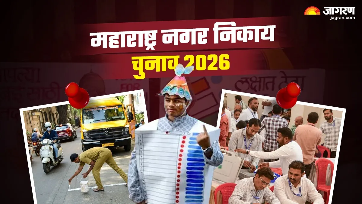 मुंबई, पुणे, ठाणे... महाराष्ट्र में कहां-कहां हो रहे निकाय चुनाव, मैदान में कितने उम्मीदवार? पढ़ें हर सवाल का जवाब