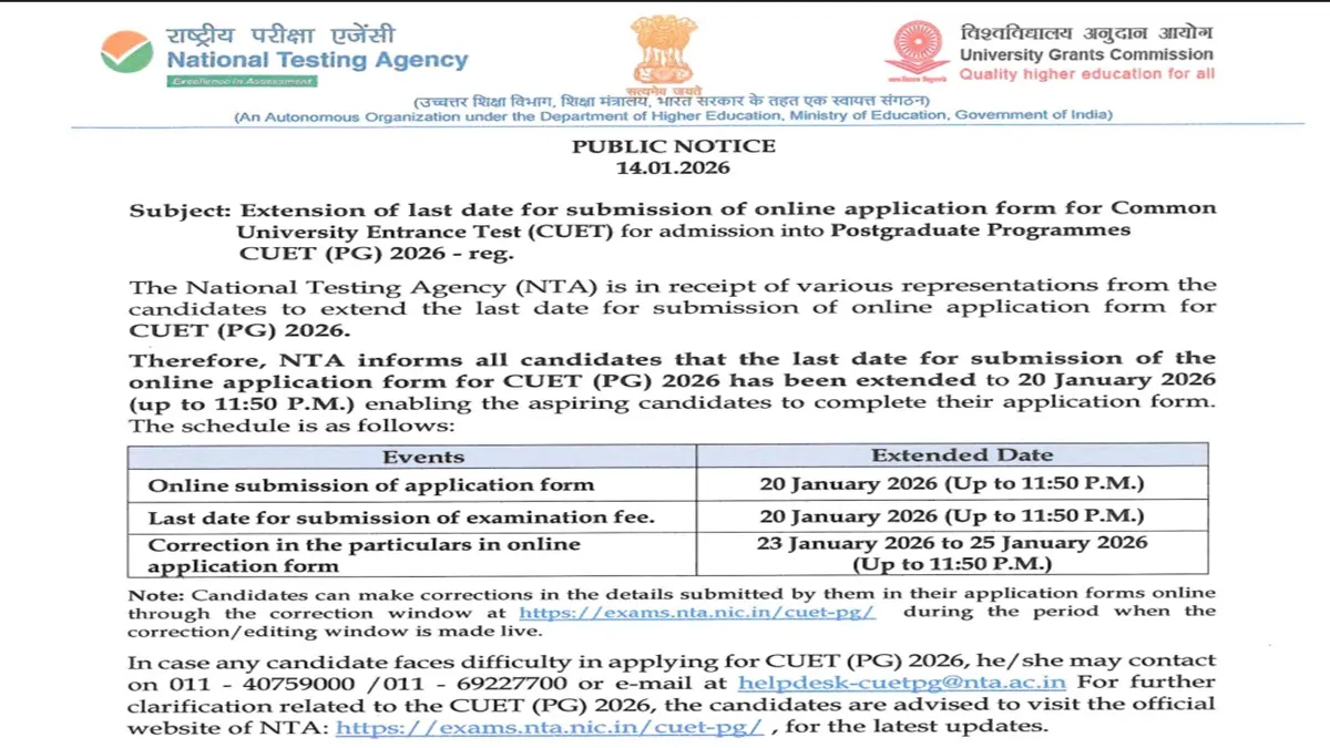 NTA CUET PG 2026: सीयूईटी पीजी में रजिस्ट्रेशन करने की लास्ट डेट एक्सटेंड, यहां nta.ac.in से करें तुरंत अप्लाई