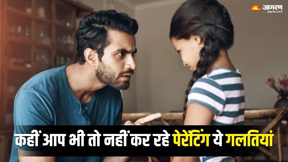 बचपन का वो डर जो बड़े होने पर भी पीछा नहीं छोड़ता, पढ़ें टॉक्सिक पेरेंटिंग कैसे बदल देती है इंसान का व्यक्तित्व?