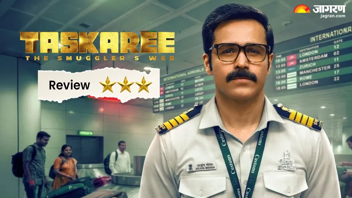 Taskaree Review: स्मगलर्स के दिमागी खेल का रोमांचक नमूना 'तस्करी', कस्टम ऑफिसर बन छाए इमरान हाशमी