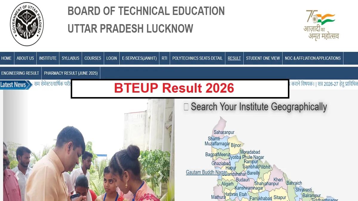 BTEUP Result 2026 Link: बीटीईयूपी ऑड सेमेस्टर रिजल्ट जारी, डायरेक्ट लिंक result.bteexam.com पर एक्टिवेट